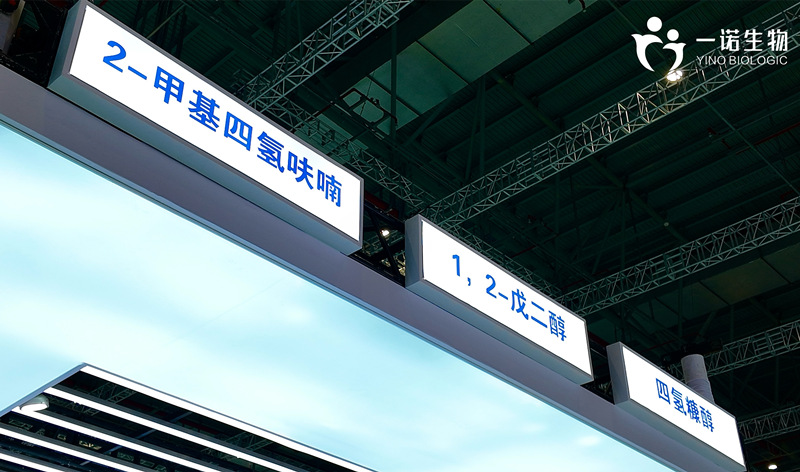 2-甲基四氫呋喃、1,2-戊二醇、四氫糠醇等生物基環(huán)保材料